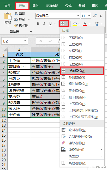 Excel 太难就换 Word 嘛，合并单元格中的所有数字标红，不讲武德