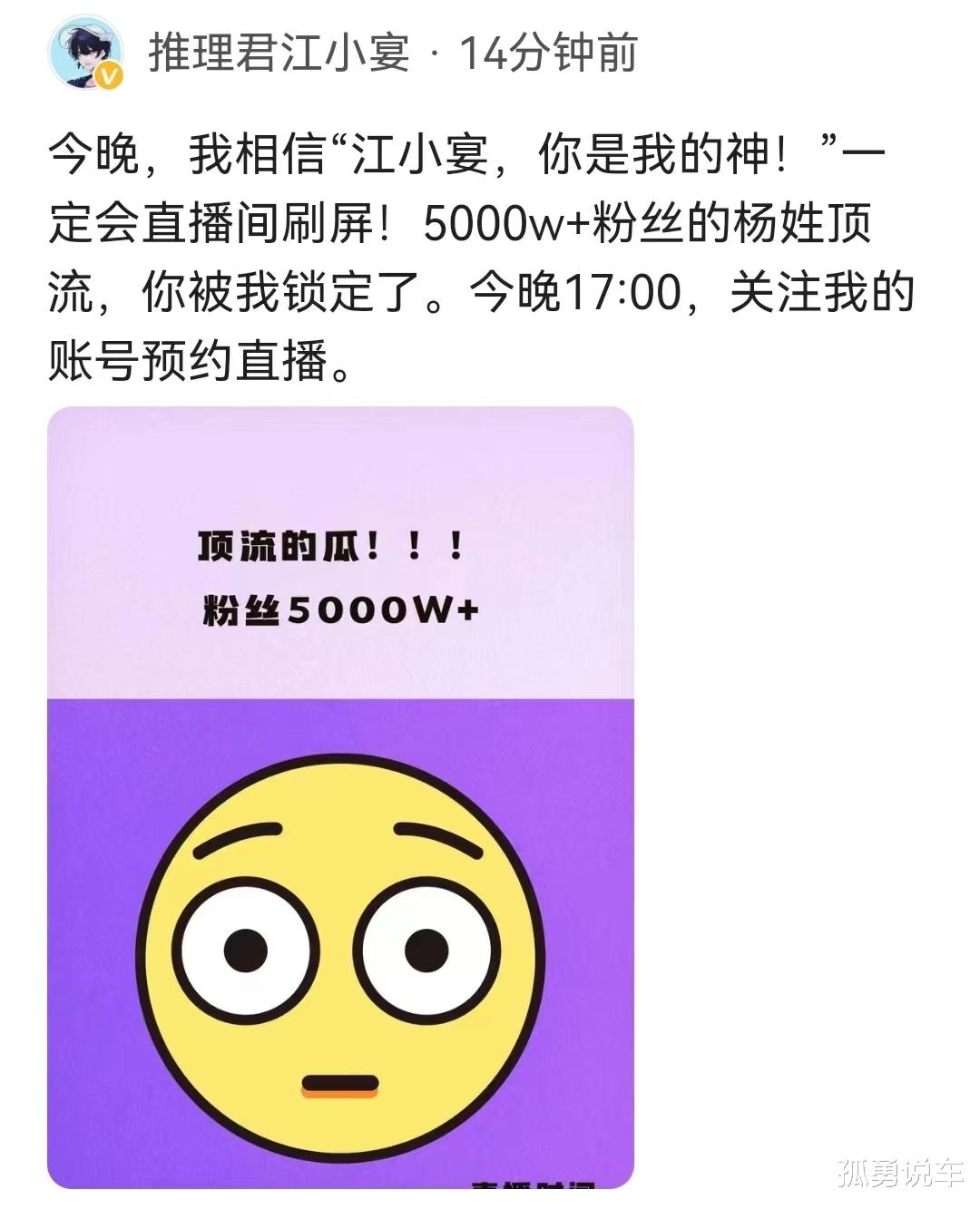 杨紫|杨姓顶流身份揭晓,网传大瓜其实早已被买走