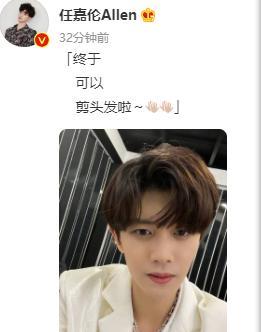 发型 年更博主任嘉伦终于上线，无忧渡马上开机，换新发型发量明显