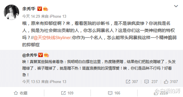 余秀华|余秀华被指控网暴抑郁症患者，对方晒诊断书，却被质疑是合成