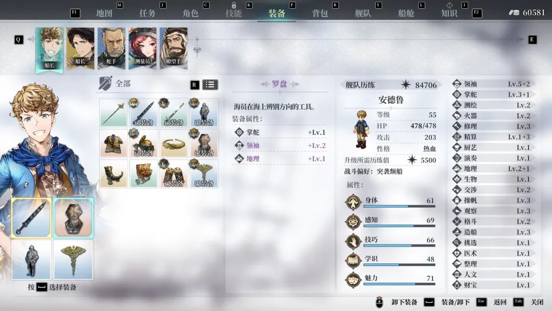 如何在地理大发现时代做好一名船长:《风帆纪元》简明入坑指南