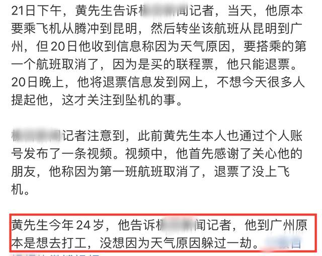 杨丽萍|杨丽萍经纪人成坠机事件幸运儿！未上飞机保住性命，本人发文感慨