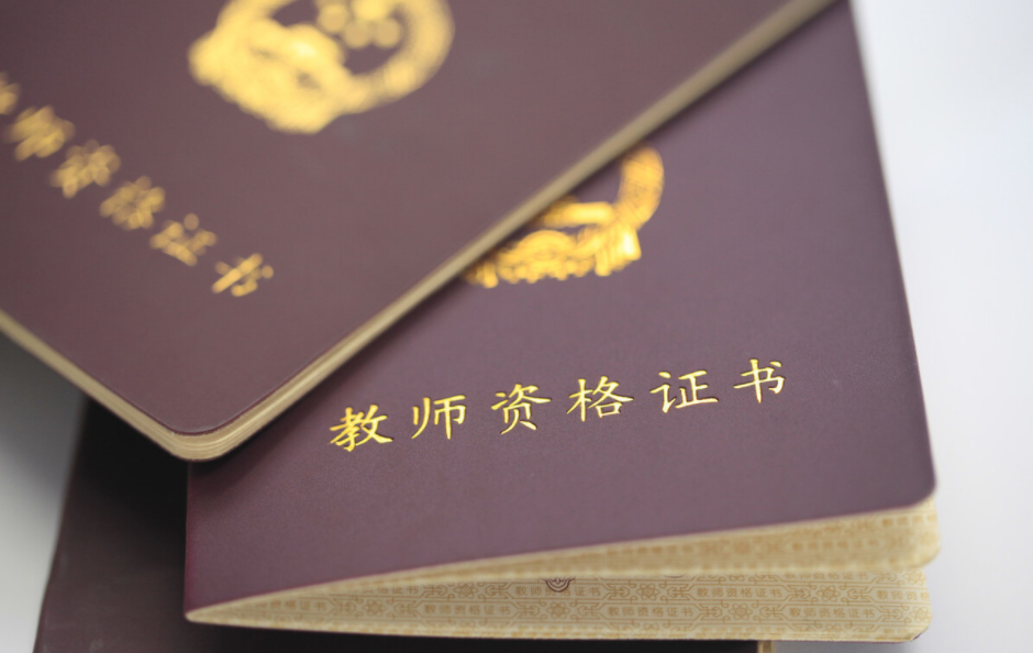 数学|复习一周稳过教资