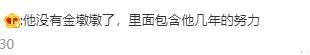 武大靖|墩子出嫁了，武大靖的冬奥会金墩墩92万成交，网友替武大靖心疼