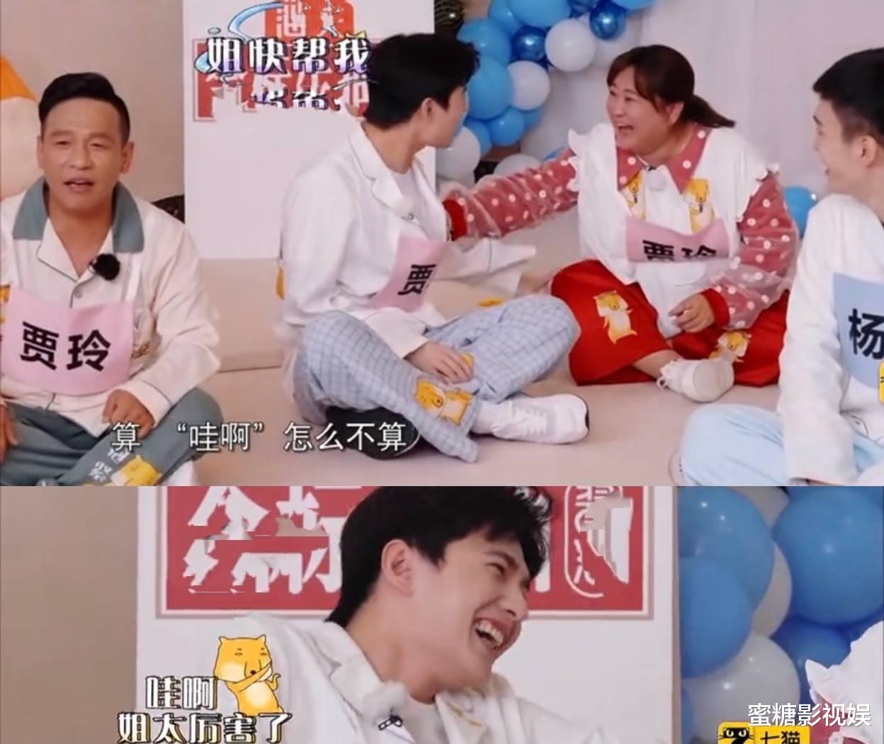 杨洋|杨洋撒娇求助贾玲,自家姐姐护弟弟的行为,太小说桥段了吧