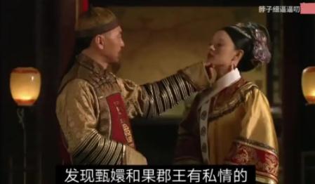 甄嬛|甄嬛与果郡王的私情，皇后团队怎么没发现？