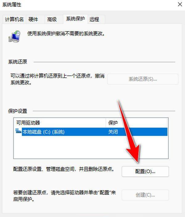 Windows|用系统还原保护电脑,安全方便,如何检查Win11是否启用了该功能