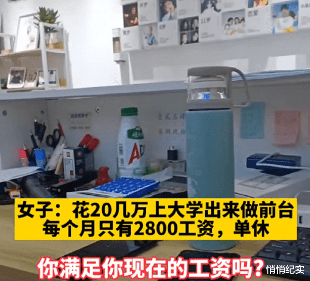 00后|20多万供孩子上完大学，毕业工资2800？值得吗