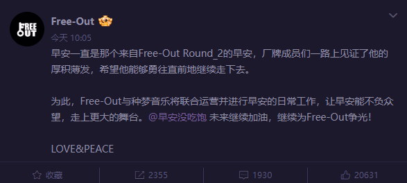 gai|重磅!早安加入GAI的公司,FreeOut发文祝福