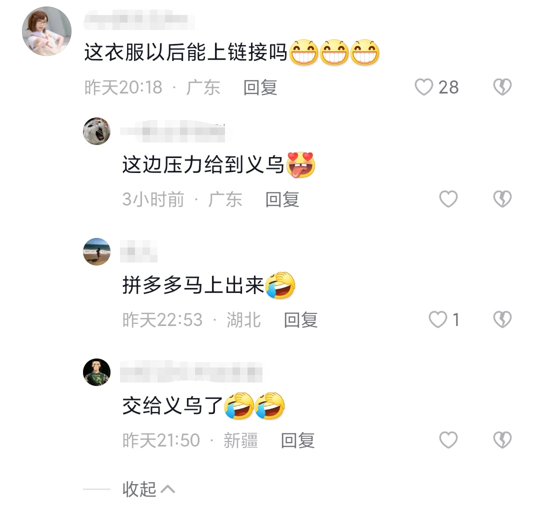 数码印花上天了!神十四换新衣迎接神十五,工厂老板:2天出货!
