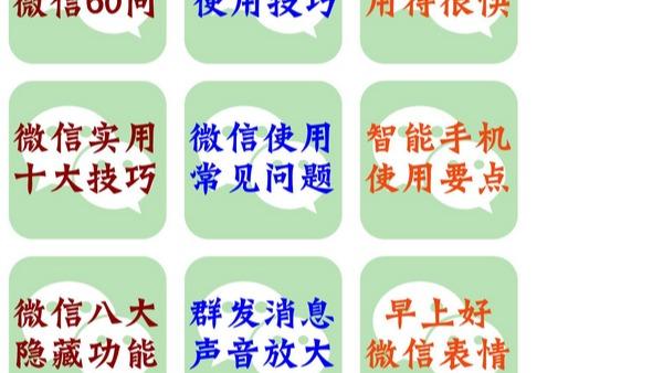 微信|微信长按的二十中隐藏小技巧