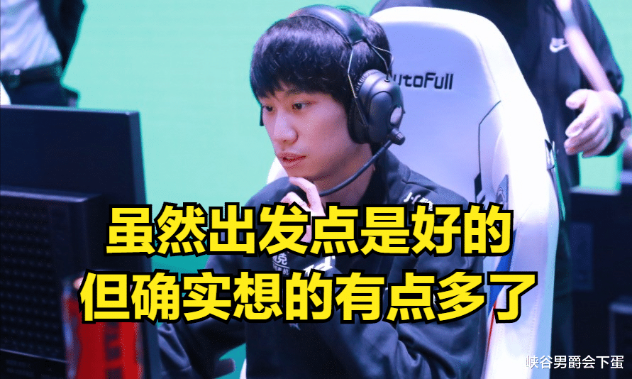 Doinb：别买冠军皮肤了，只有刚出的时候我们才能分到那个钱