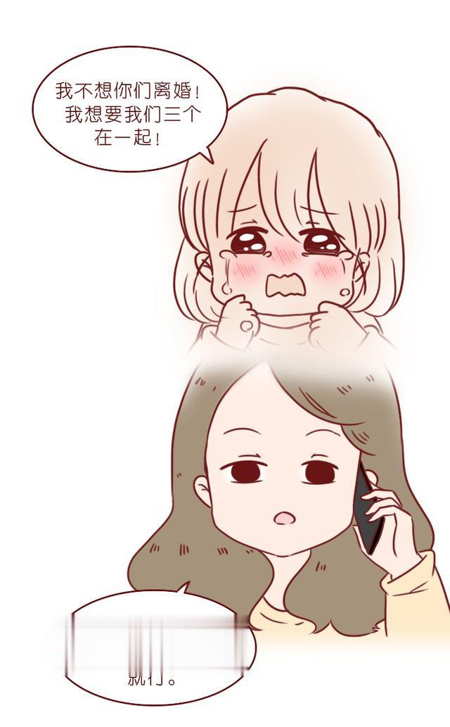 |等了10年了，终于等到爸爸妈妈离婚了
