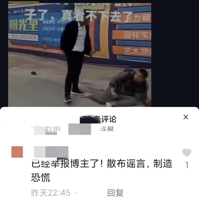 辟谣 !网传富士康一员工路边被殴打是虚假配文,事发在外地