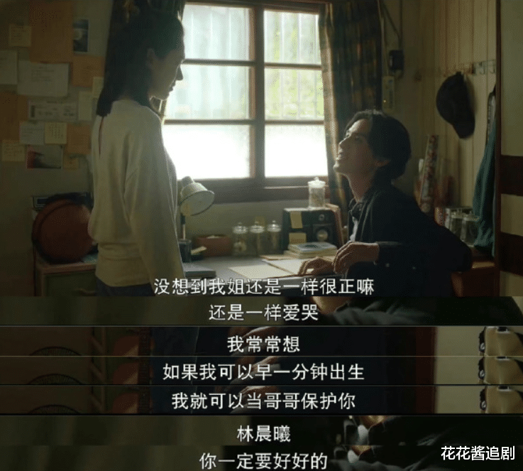 她和她的她|看完9集《她和她的她》后难过又压抑，后劲有点大！