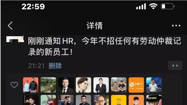 刘雅瑟|不招有劳动仲裁经历的员工，一条朋友圈火了：职场专挑软柿子捏？