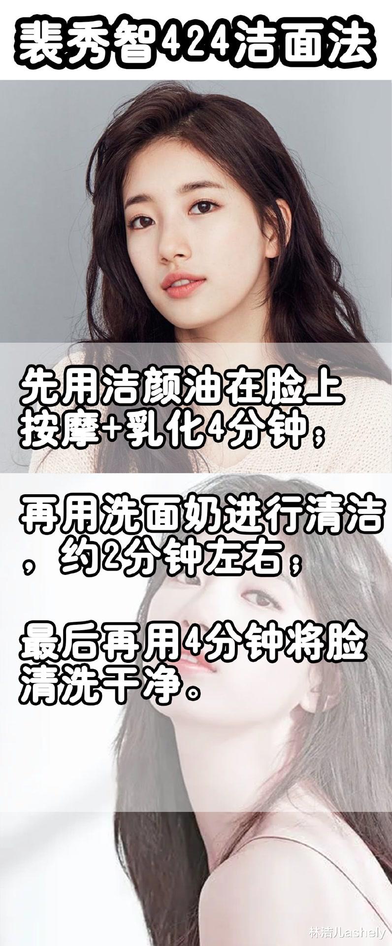 明星 洗脸学问也那么大?女明星各出奇招,佘诗曼用冰水,热巴用温牛奶