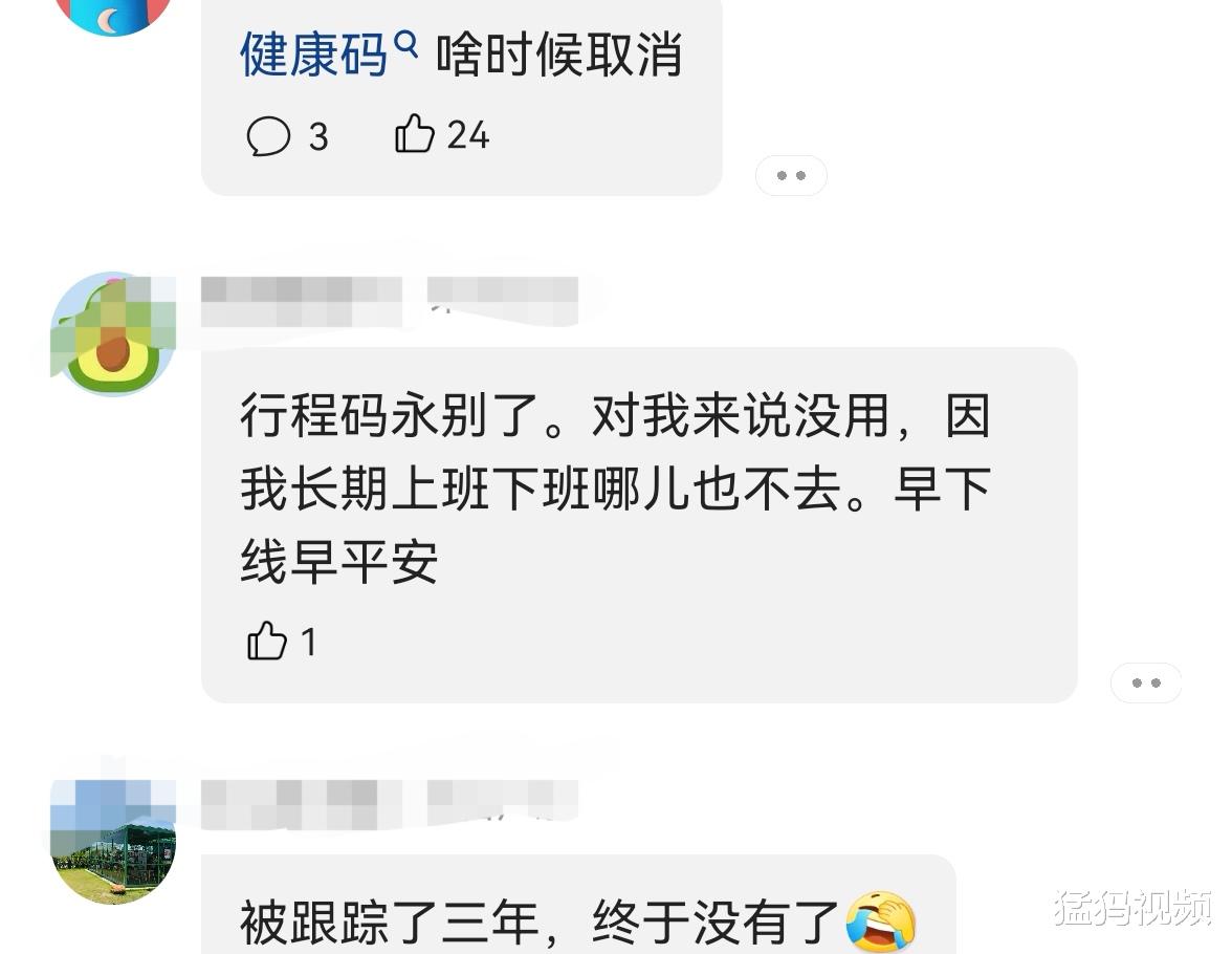 |行程卡下线，网友：健康码何时下线？