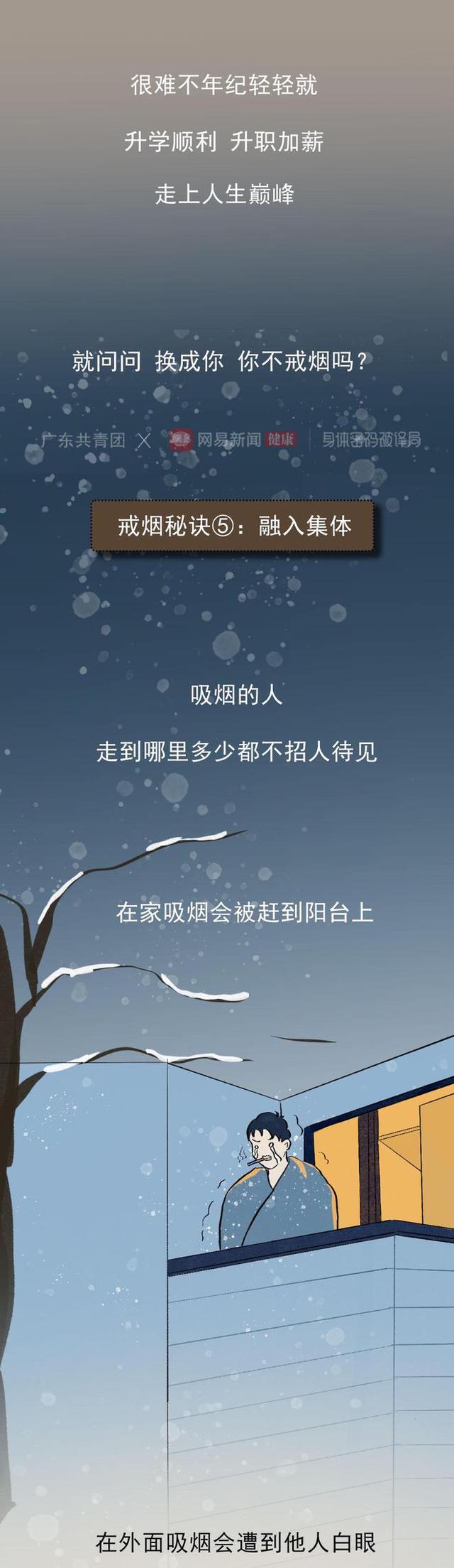 |不吸烟的年轻人,究竟有多“狠”?一文揭秘,网友:是个“狠人”