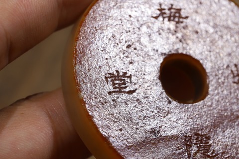 |和田玉“枣红皮 泛舟图”诗文壁