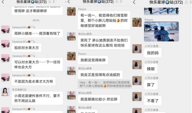 王珞丹|《心动4》洪成成官宣分手,透露心中无奈,疑似与孔汝淳有关