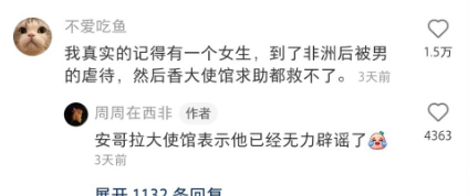20岁怀孕女生炫耀,跟黑人大叔回非洲生孩子,2万网友苦劝