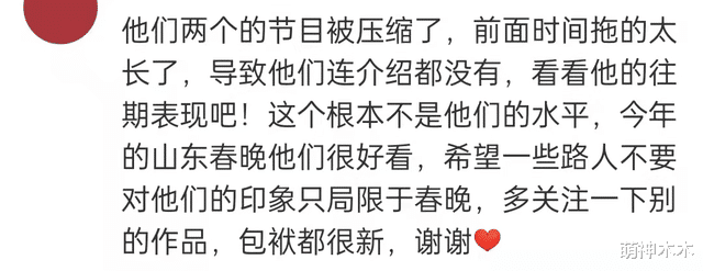 春晚|新人首登春晚：赵丽颖紧张僵站，马凡舒表现超赞，相声遇缩时难题