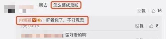 冉莹颖|被分手23次，全职老公后勤，做女人不能太冉莹颖