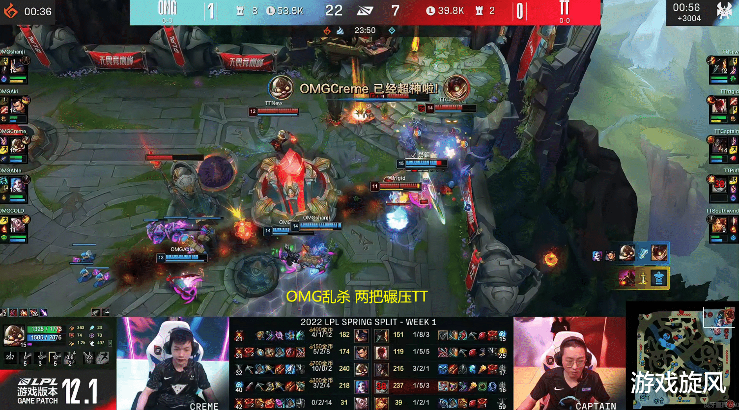 OMG|New宝被老队友军训麻了？小奶油用两字形容山鸡哥首秀：爆杀！