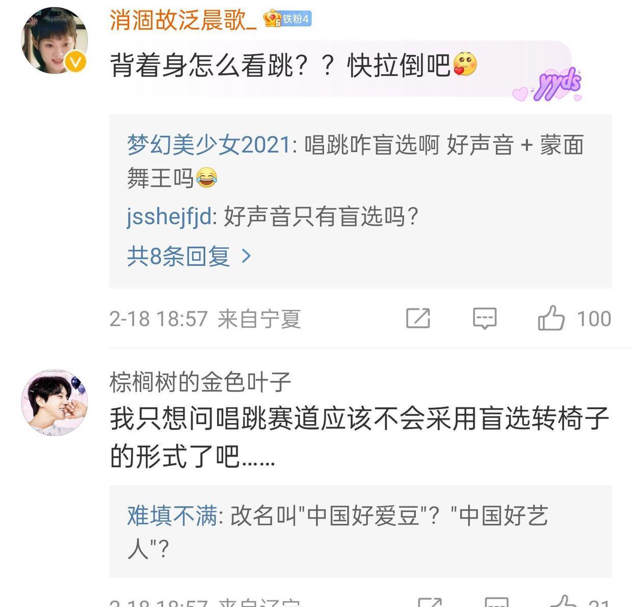 中国好声音|中国好声音新爆料：主打青春季、新增唱跳赛道，节目已然黔驴技穷