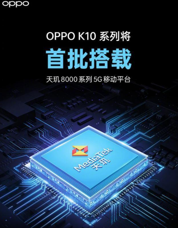 OPPO|绿厂又要发新机了?OPPO K10系列新机曝光!