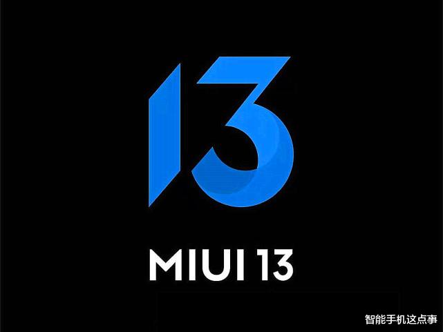 小米MIUI再次发表新公告：基于安卓13开始重点排查！
