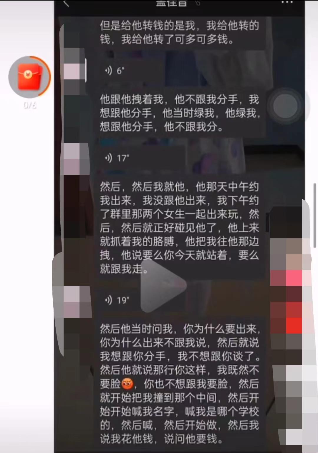 ?开封男子怒吼“卡里6块钱都转给她”，女方晒出转账截图打脸了！