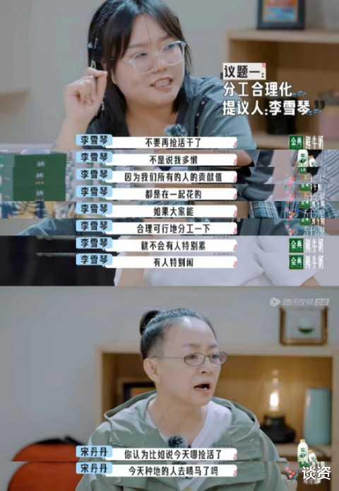 宋丹丹|宋丹丹回应综艺争议:内心充满愧疚,如今放下架子向李雪琴道歉