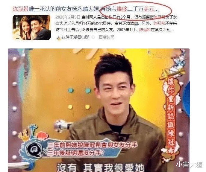 沙雕|\英皇千金\杨永晴：陈冠希唯一承认的女友，因飞机合照与他分手