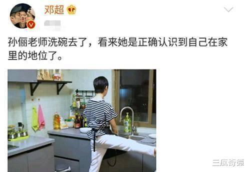 邓超|邓超:翻身“男人当家”,发孙俪洗碗照沾沾自喜?事后认怂第一名