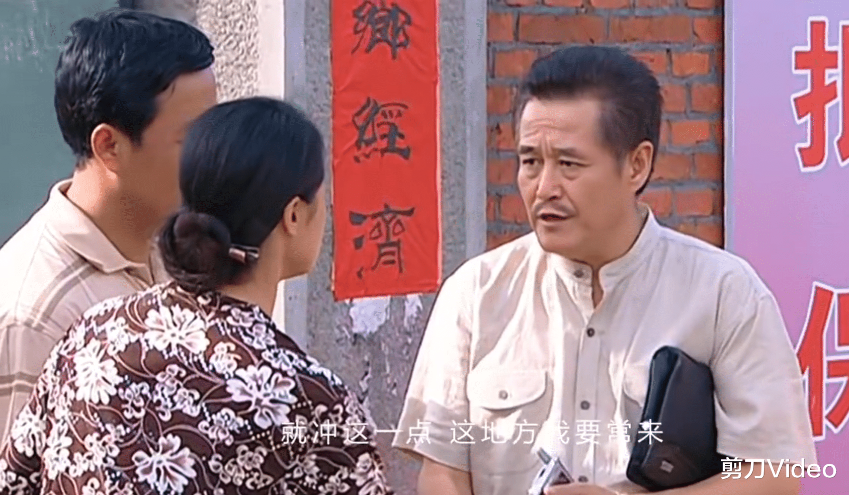 吴孟达|乡村爱情：盘点象牙山四大外来户，为了加戏直接把家搬来