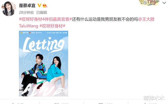 宋仲基|王大陆蔡卓宜官宣恋情!公开情侣身份秀恩爱,女方曾有一段婚史