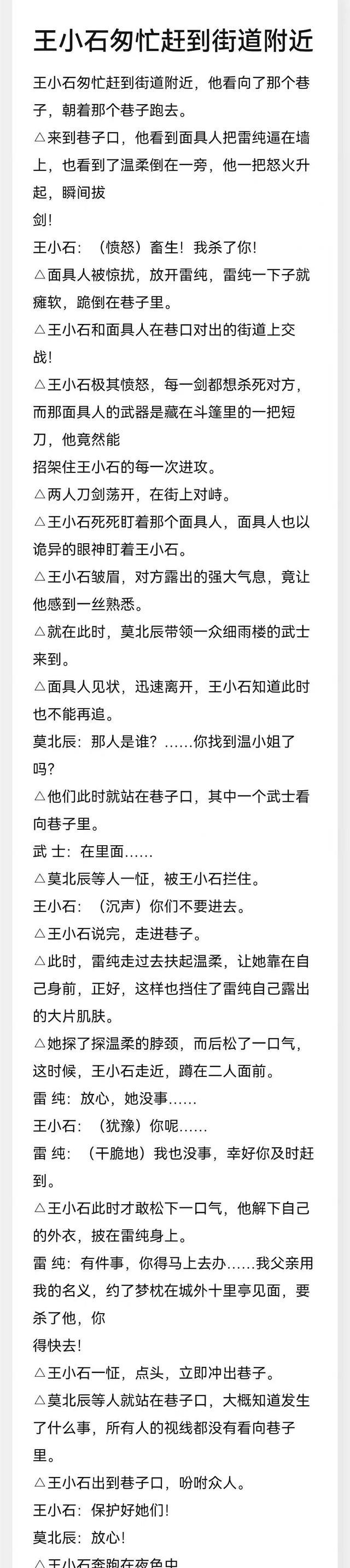 李木戈|说英雄：雷纯两次被玷污引起争议，导演李木戈回应：“骂我没用”