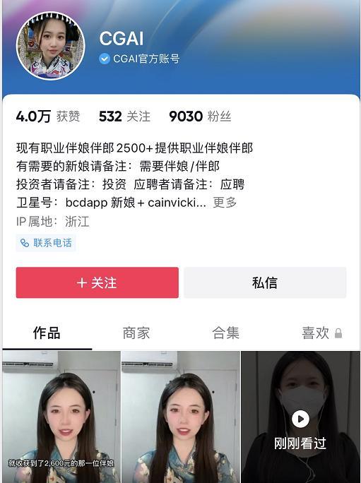 带薪吃喜宴,免费坐豪车,00后职业伴娘火了,一次赚2600元