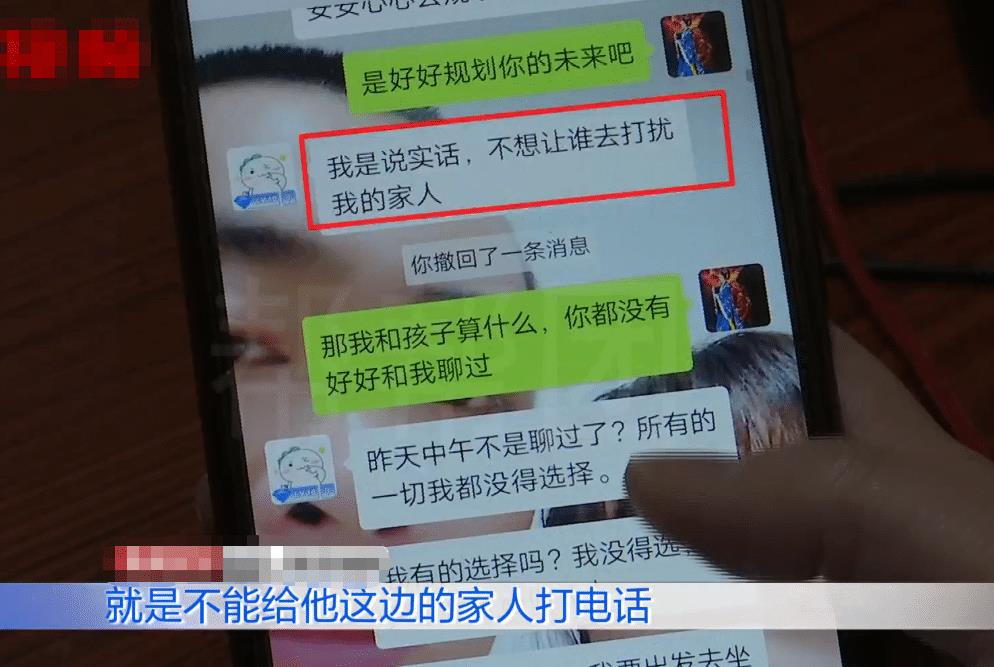 继父|37岁女友怀孕被抛弃,29岁男友:她挑战了我的底线