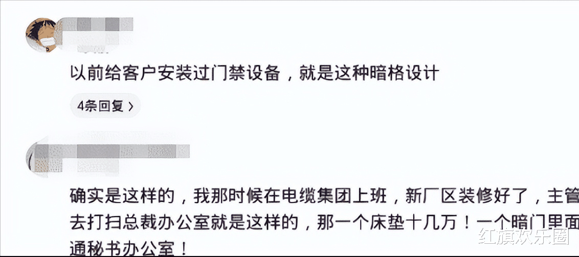 |“总经理办公室这样设计，要不要加厚隔音墙呢？”太有才了