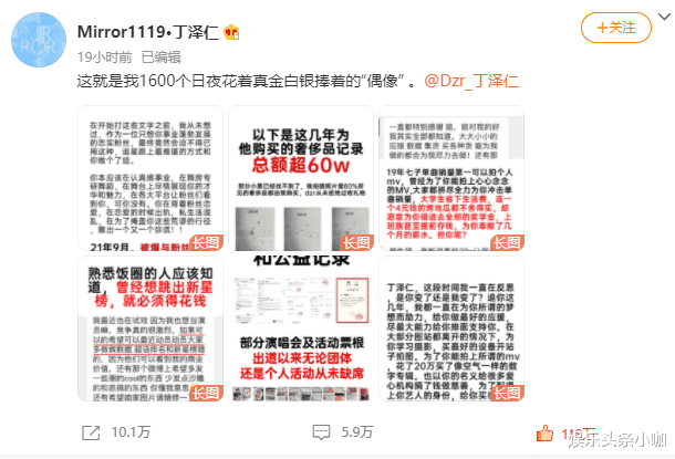 丁泽仁|他真是一朵奇葩男绿茶...