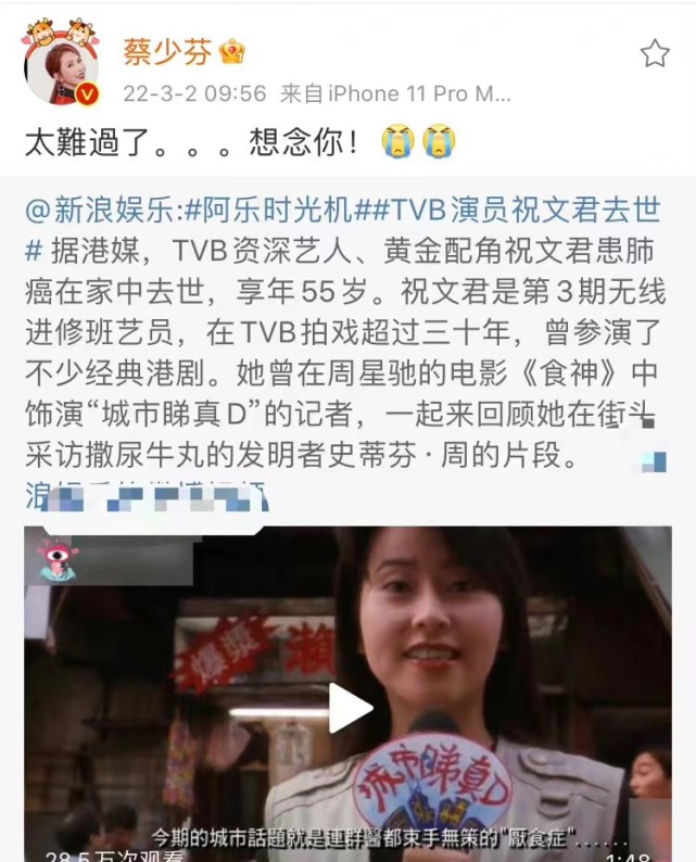 祝文君|祝文君灵堂曝光，遗照被鲜花包围，女儿神色哀伤与她做最后道别