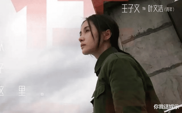 三体|《三体》演员闪亮登场!王子文看书动作稳,林永健穿军装毕恭毕敬