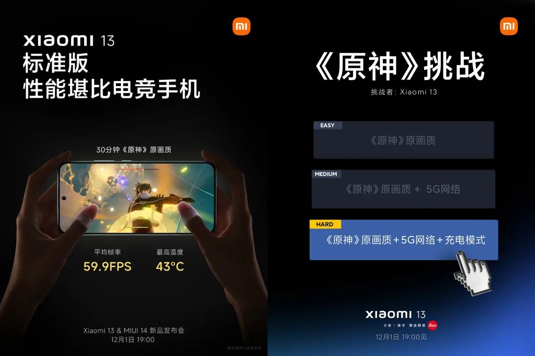 path|离谱，小米13 Pro提前“开卖”！