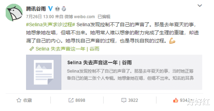 Selina|经历火烧、离婚、失声之后,40岁的她终于迎来春天