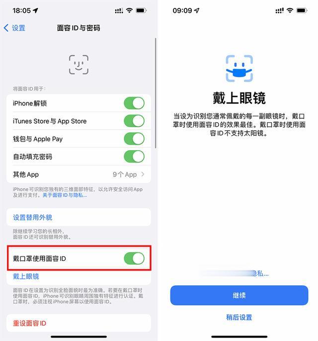 ios15|iOS 15.4 正式版来了!戴口罩解锁、全新 Emoji,还有不少新功能