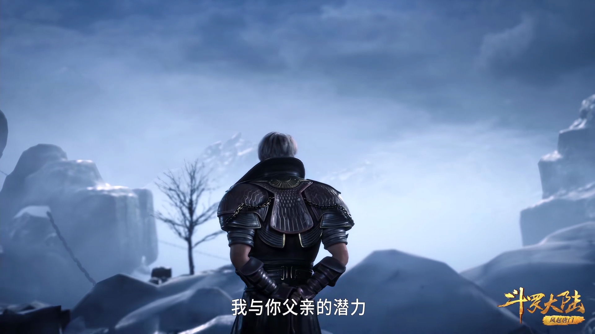 武魂|斗罗：唐啸魂力突破97级，可惜到顶了，他将全部希望寄托于唐三