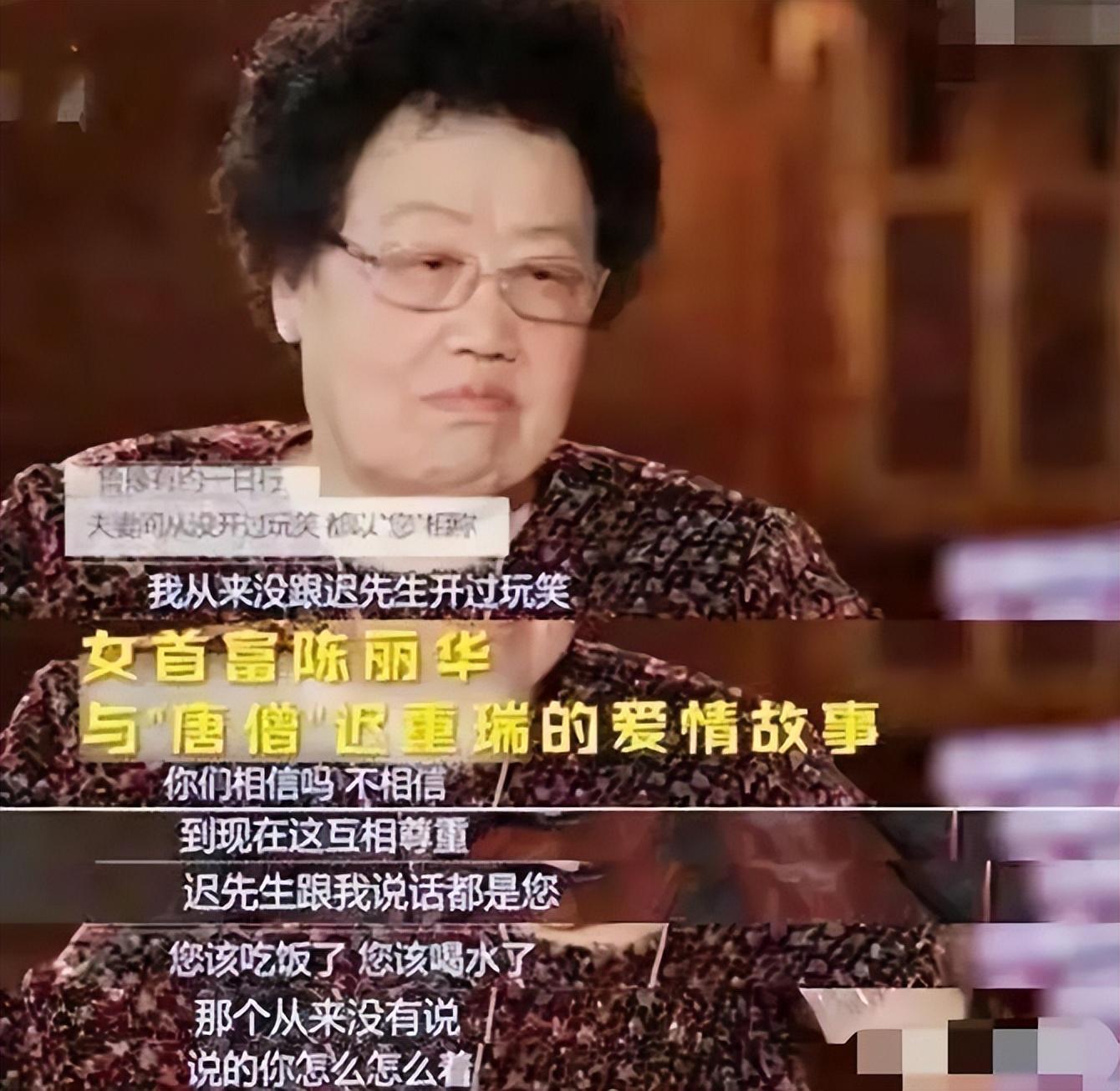 迟重瑞|无儿女无财产,睡觉不敢平躺,唐僧迟重瑞嫁大11岁富婆图啥?